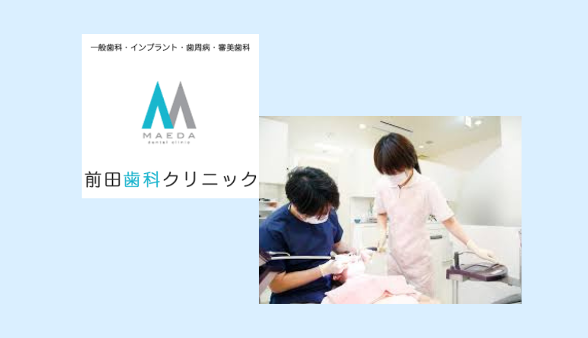 一人ひとりに合わせた歯周病治療で歯を守る