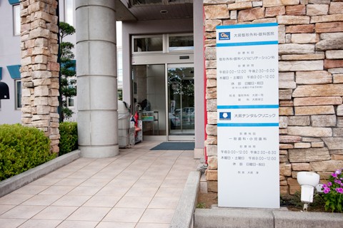 ①エントランス②受付③待合室