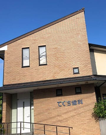 【近鉄南が丘駅徒歩5分・駐車場完備】丁寧な説明と基礎治療を大切にするでぐち歯科