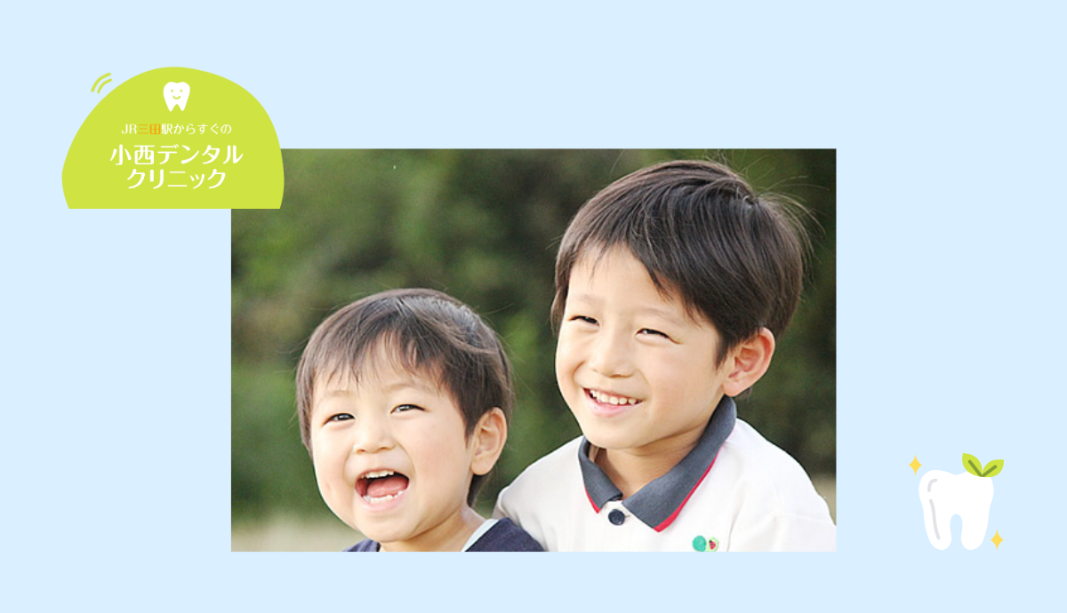 お子様の虫歯予防を徹底サポート