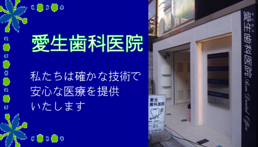 【新宿三丁目駅 徒歩2分】【早朝・土日診療】【日本歯内療法学会指導医・専門医】確かな技術と充実の設備で、患者様の健康と幸せを守ります