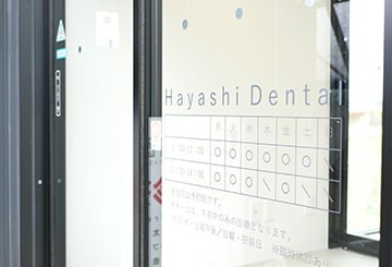 【黒瀬バス停より徒歩1分】快適な院内環境と丁寧な説明を大切にする林歯科医院