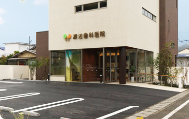 【大場駅から車で11分・専用駐車場完備】予防に注力し安心して通える渡辺歯科医院