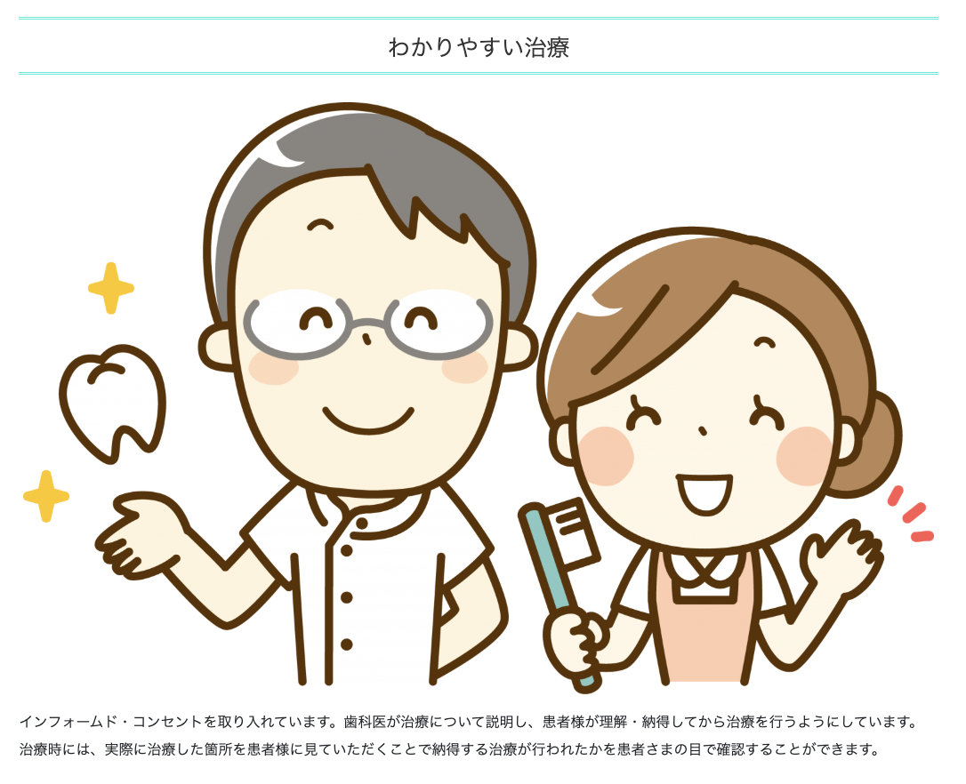 ①生涯のお口と全身の健康のために ②③医院の特徴