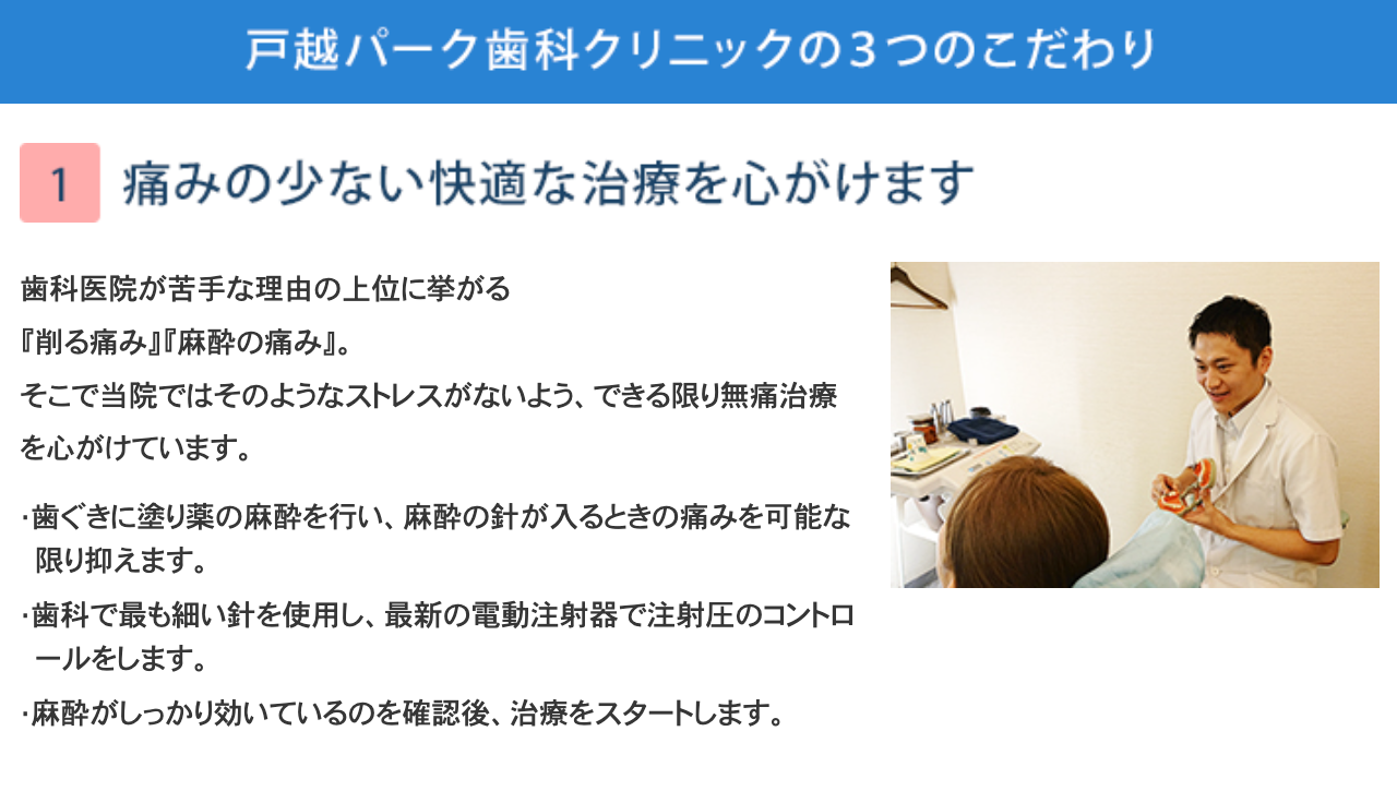 3つのこだわりから抜粋