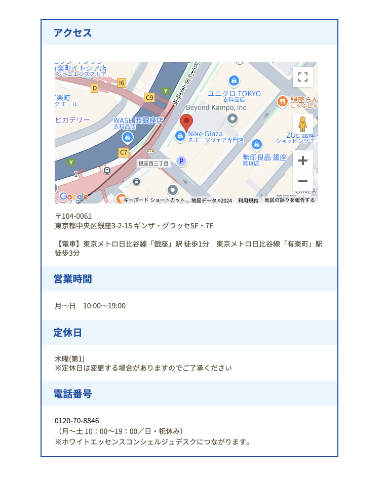 【銀座駅 徒歩1分】【完全個室でリラックス】明るい笑顔を叶えるホワイトエッセンス銀座