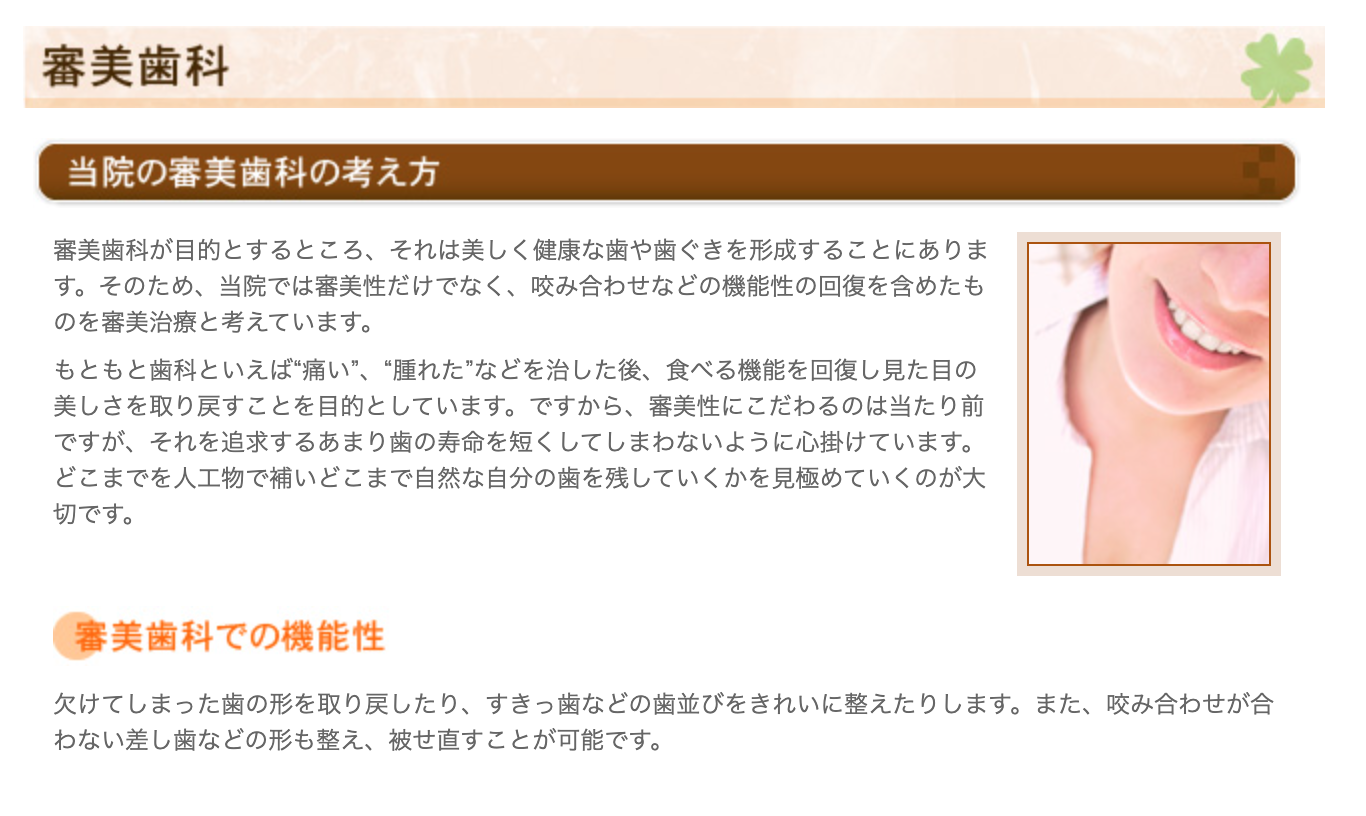 患者様のご希望を丁寧に伺い、適切な治療方法をご提案しています