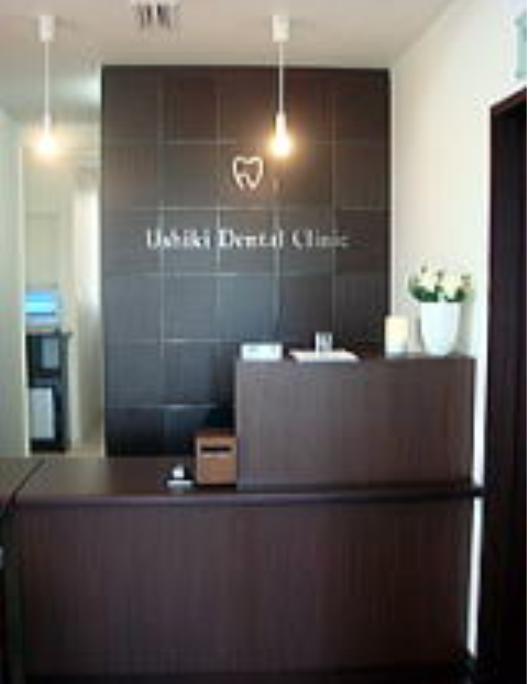 【土曜日診療あり】すべての患者様が安心して治療を受けられる環境づくりに努めている「うしきデンタルクリニック」