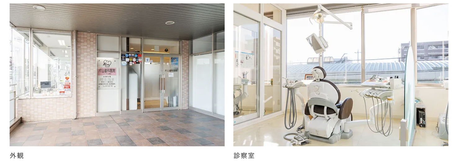 ①診療室 ②医院外観 ③待合室・受付