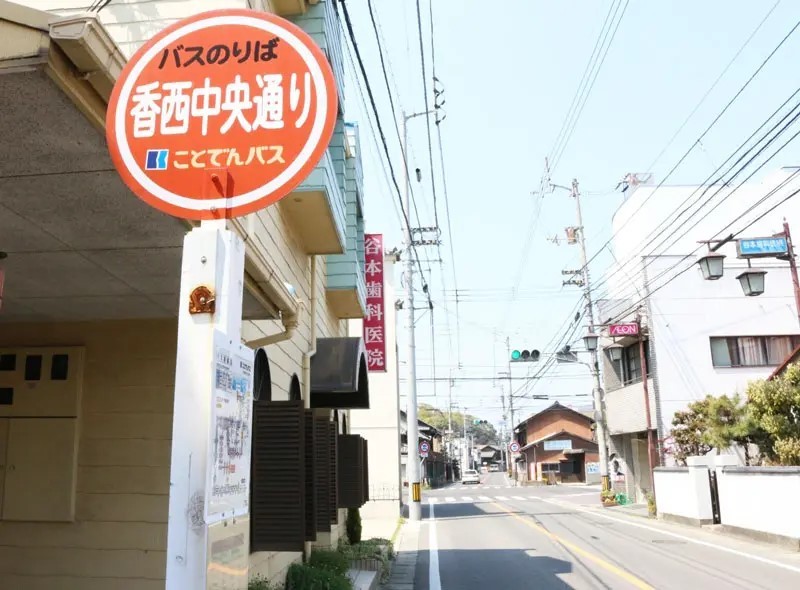 香西中央通りバス停が院の正面にございます