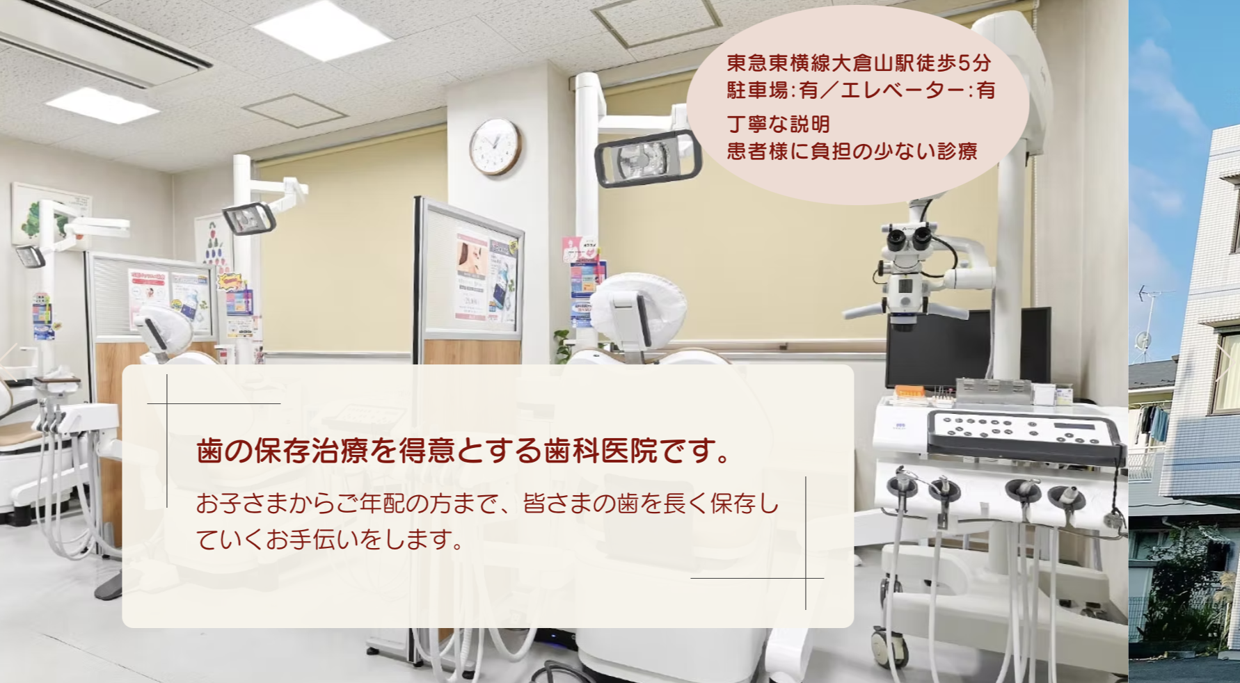 大切な歯をできる限り残すことを目的とした保存治療を行っています