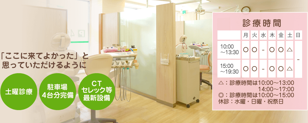 ①受付 ②待合室 ③診療室