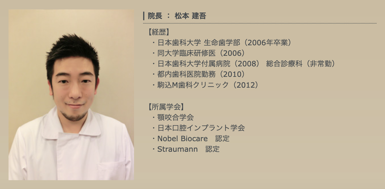院長の松本 建吾