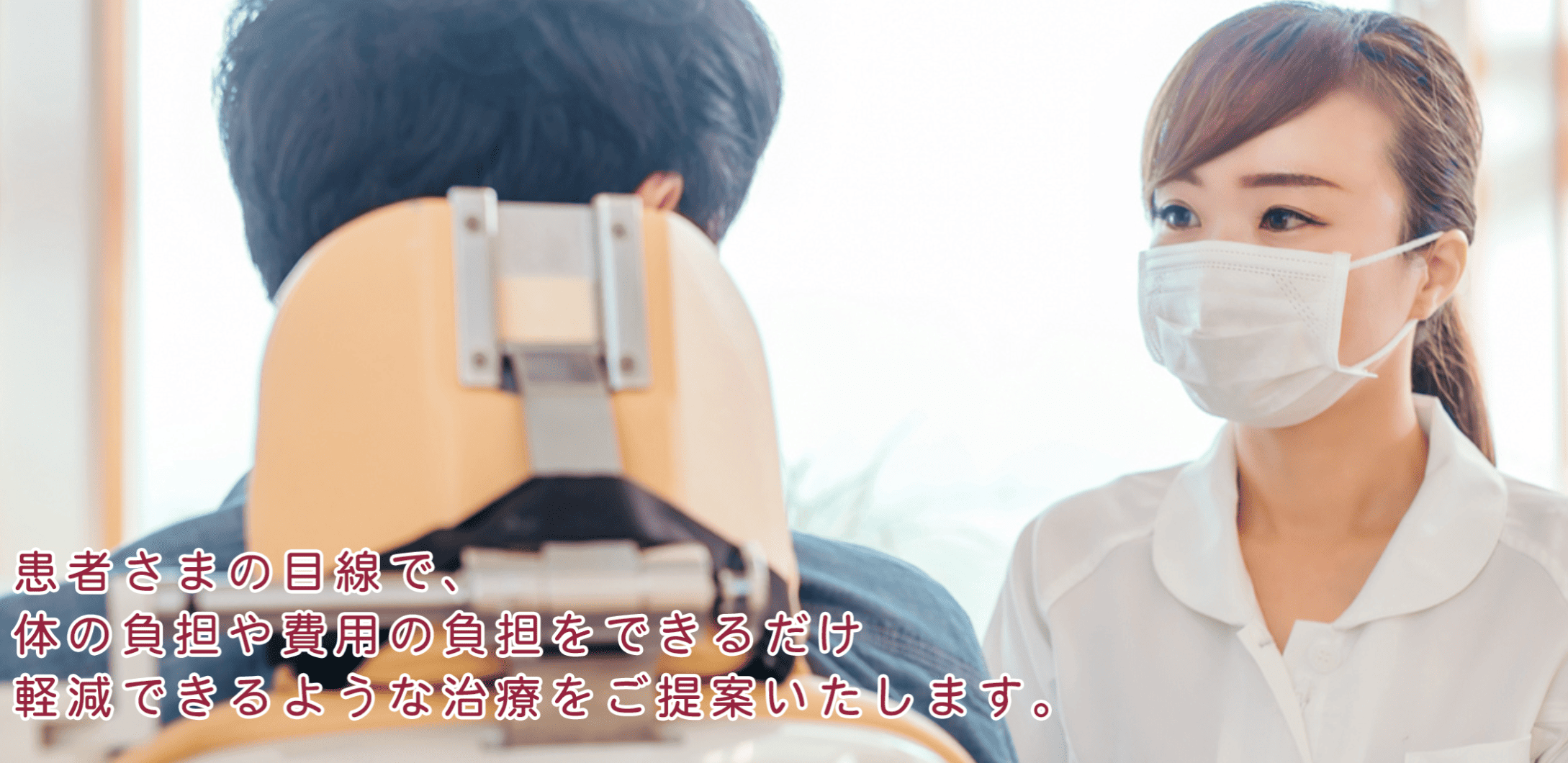 【戸越公園駅 徒歩3分】【顎関節症治療対応】レーザー治療で安心の診療を提供する大和屋歯科医院