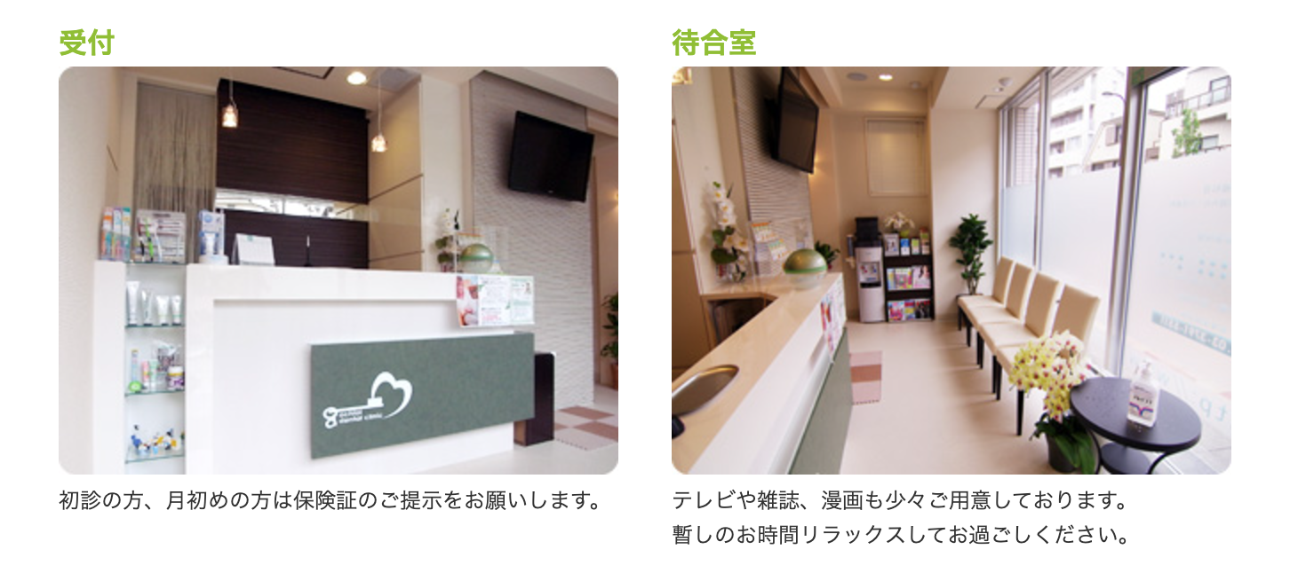 ①診療室 ②受付・待合室 ③診療室・個室診療室