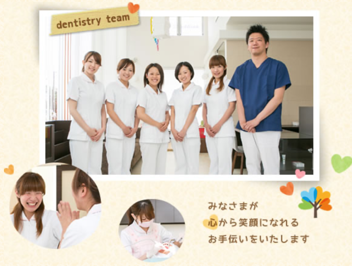 ばんの歯科の笑顔で優しいスタッフ