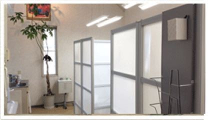 プライバシーに配慮した診療室