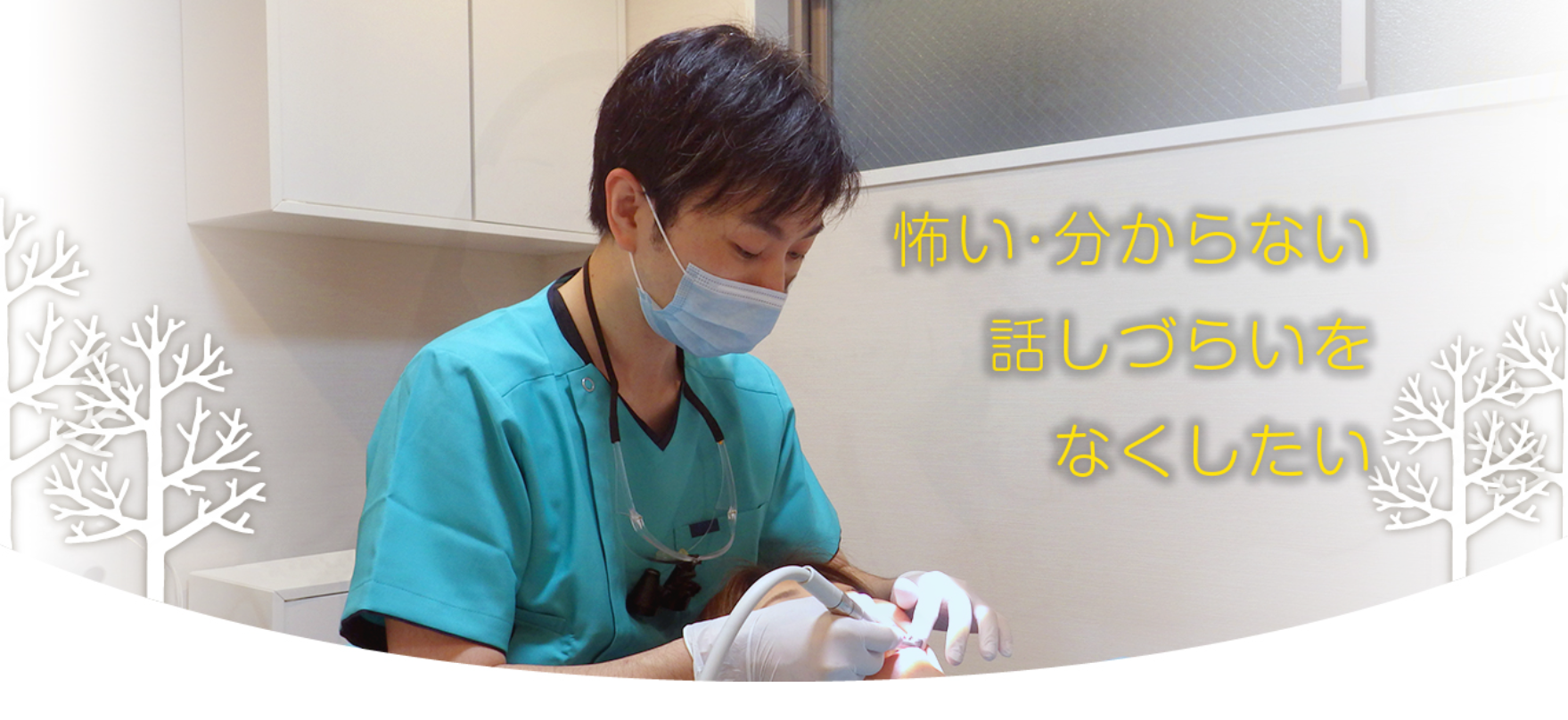 お気軽にご相談ください