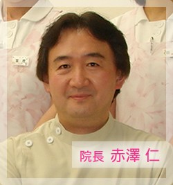 治療のメリットやデメリットを丁寧に説明