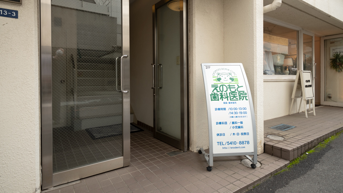 ①クリニック外観②診療室③院内