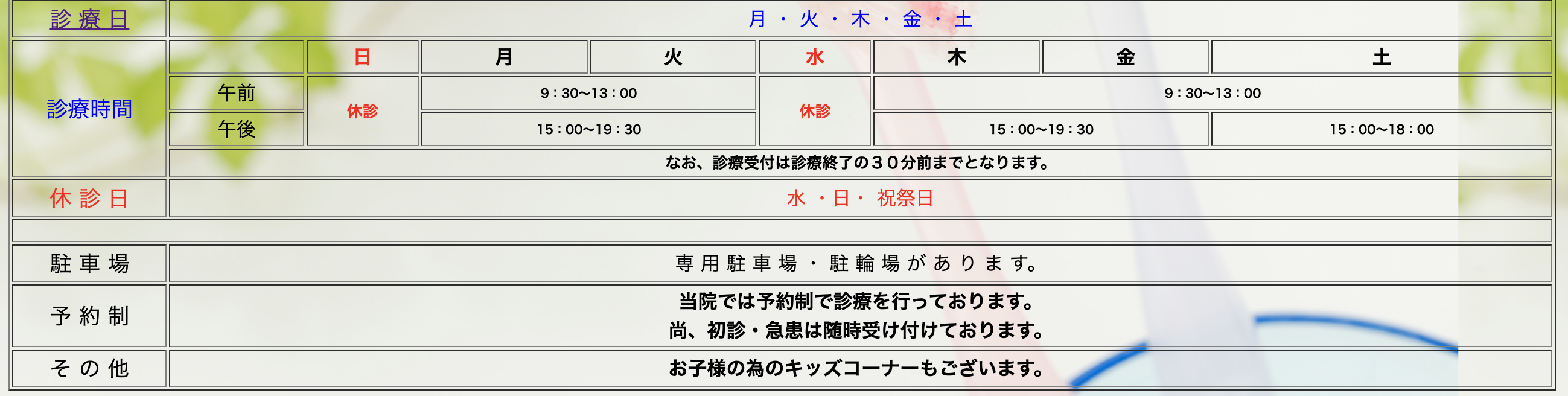 【駐車場5台分完備】【急患随時受付】安心して通える八王子市の歯科医院