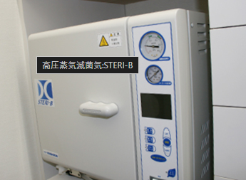 高圧蒸気滅菌気:STERI-B