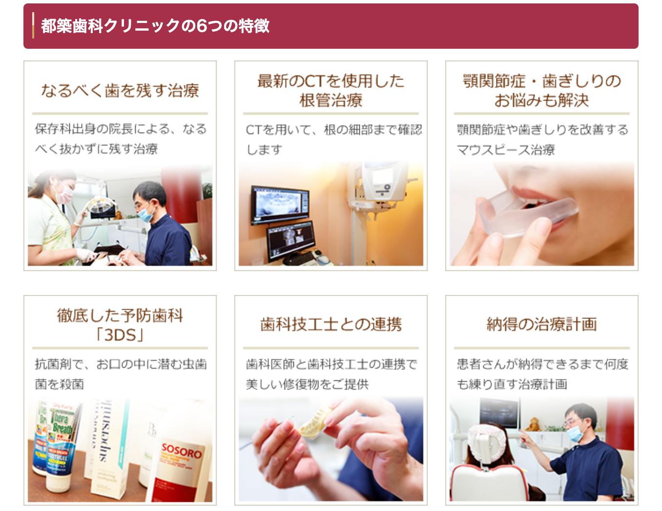 丁寧な説明を通して治療方針を共有することで、安心して治療を受けられる環境を整えています