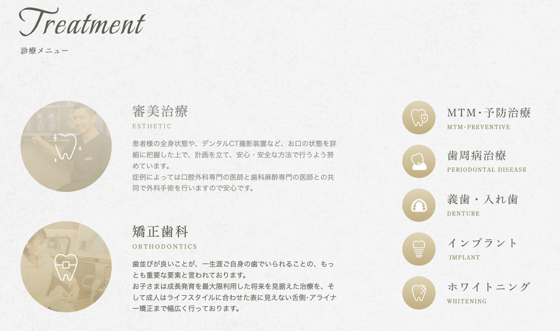 患者様の歯の健康を通じて、一生涯にわたる安心と信頼を提供することを目指しています