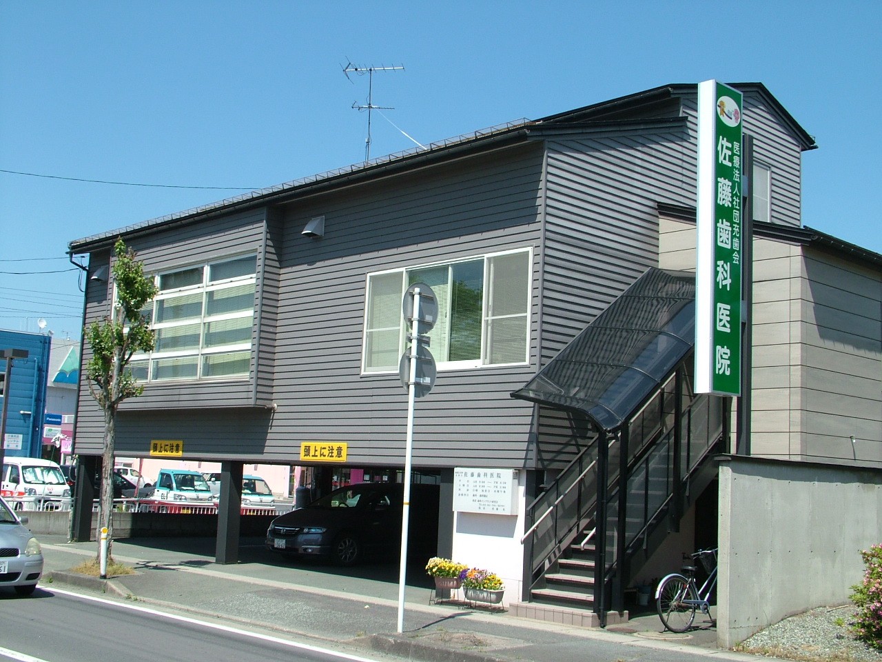 【山辺駅より約2分】悩みに寄り添う柔軟な提案と先進の口臭ケアが魅力！駅近で通いやすい「佐藤歯科医院」