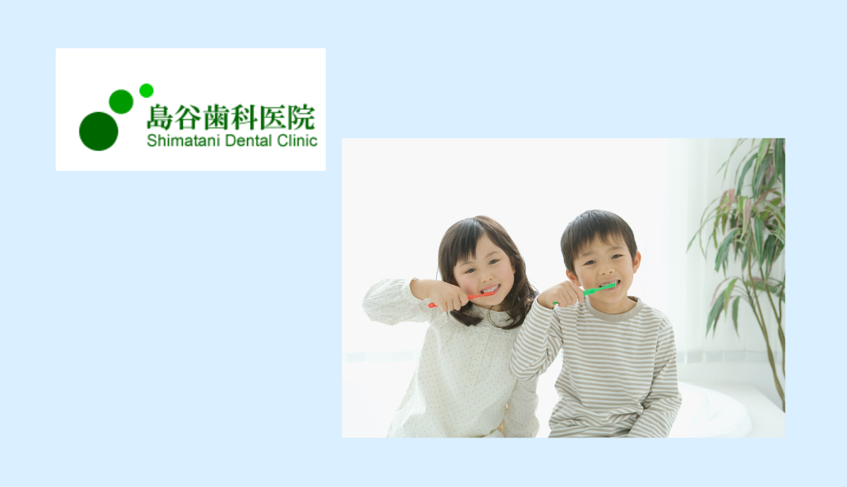 最新の虫歯予防「3DS」で虫歯菌を徹底管理