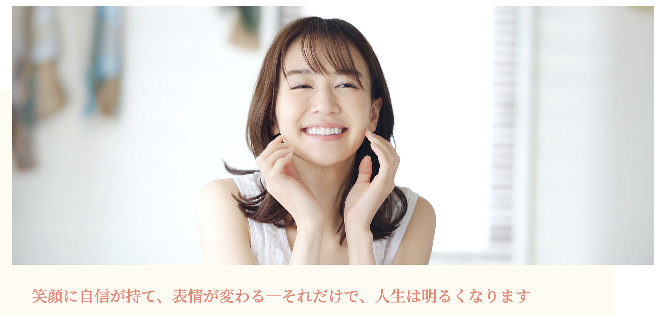 松林歯科では審美治療とホワイトニングを提供しています