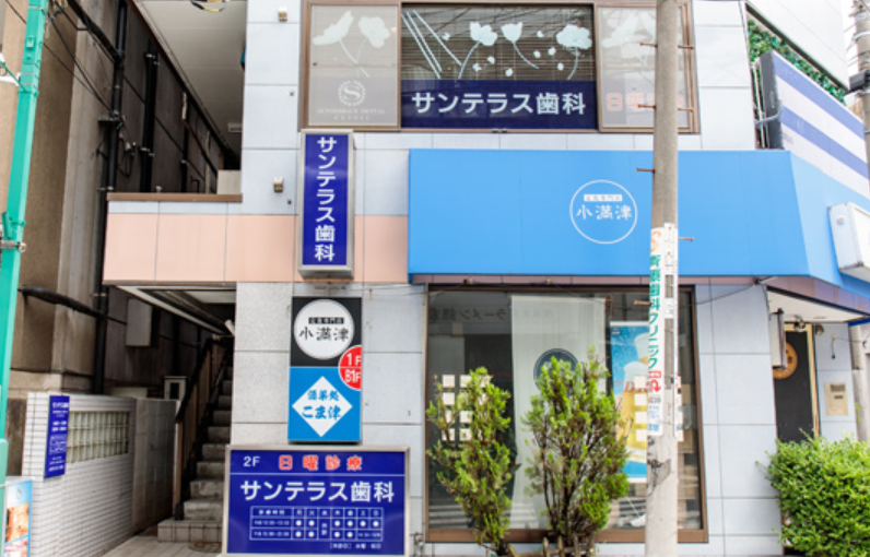 ①外観②待合スペース③治療室