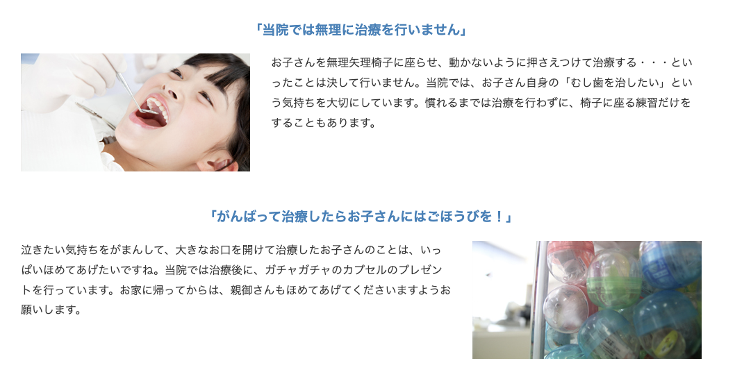 お子さまのむし歯予防や妊娠中の歯科診療についてお悩みの方は、お気軽にご相談ください