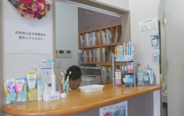 ①診療室 ②受付 ③診療時間