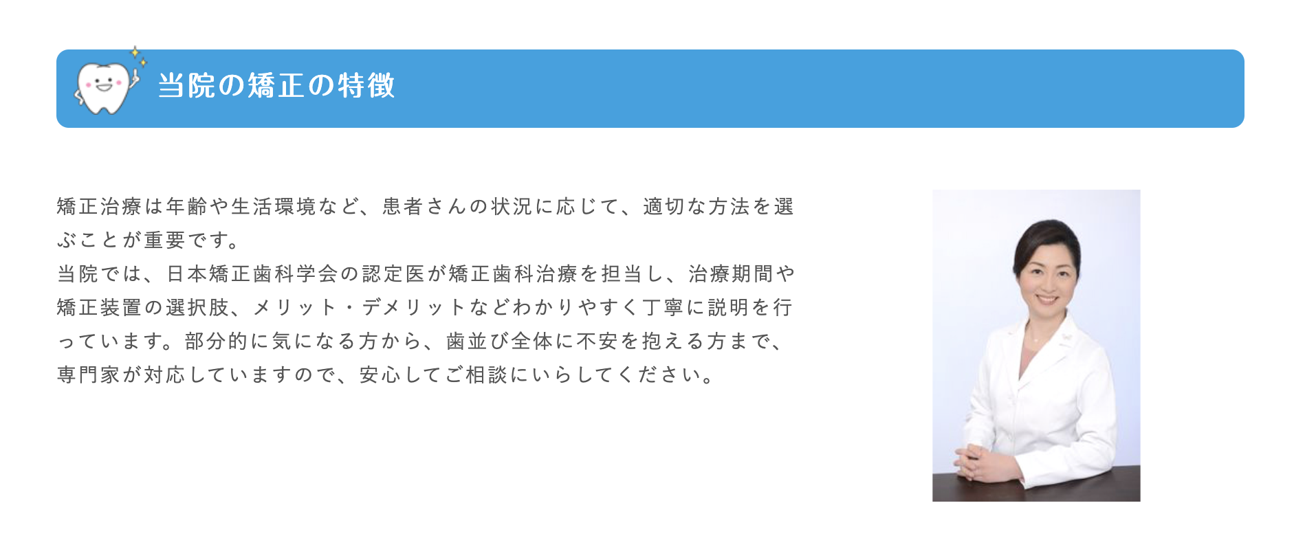 患者様が安心して治療に取り組める環境を整えています
