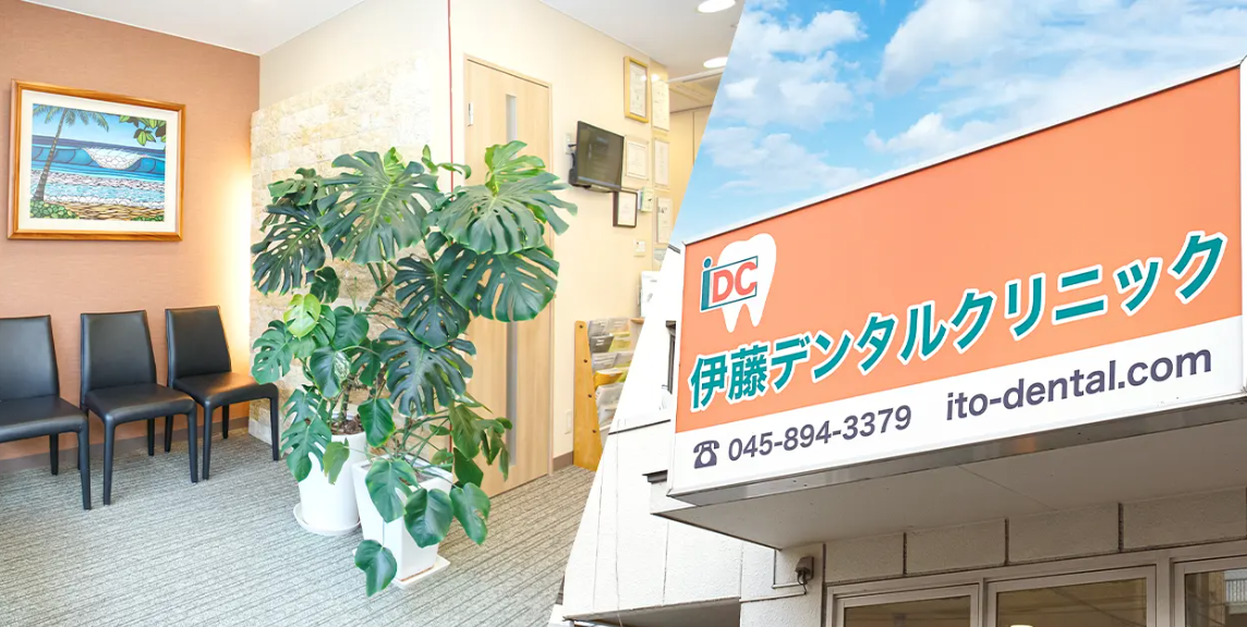 ①院内風景・医院看板 ②③診療風景・スタッフ