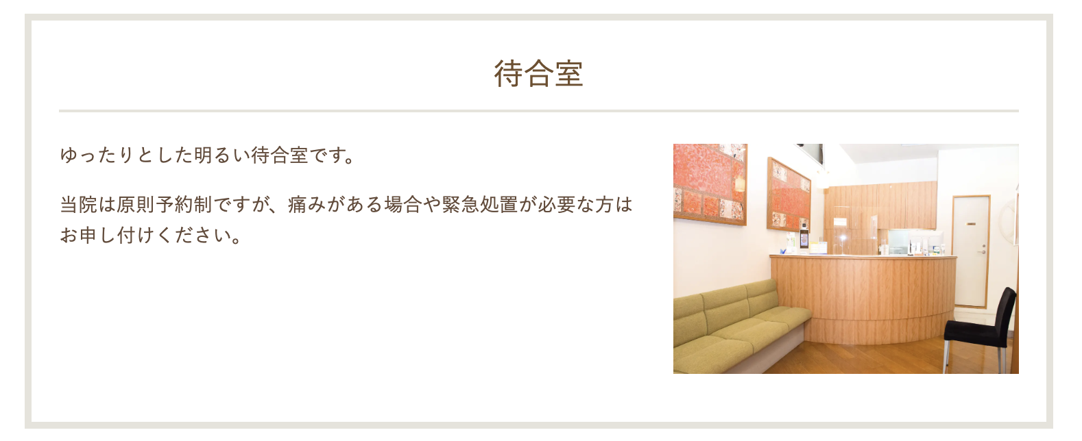 【審美歯科に精通した歯科医 在籍】【赤坂見附駅 徒歩5分】幅広い診療科目で健康を支える元赤坂歯科クリニック