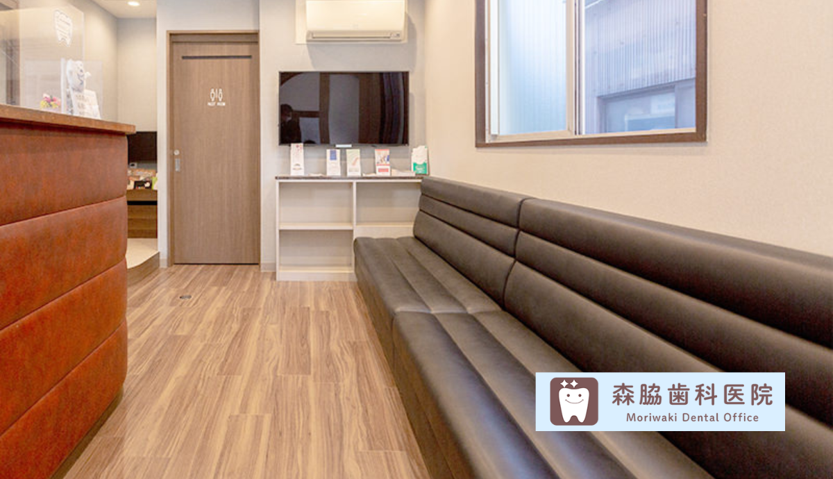 ①森脇歯科医院②受付③待合室
