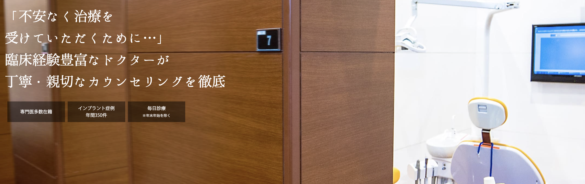 ①診療風景 ②診療室 ③キッズルーム