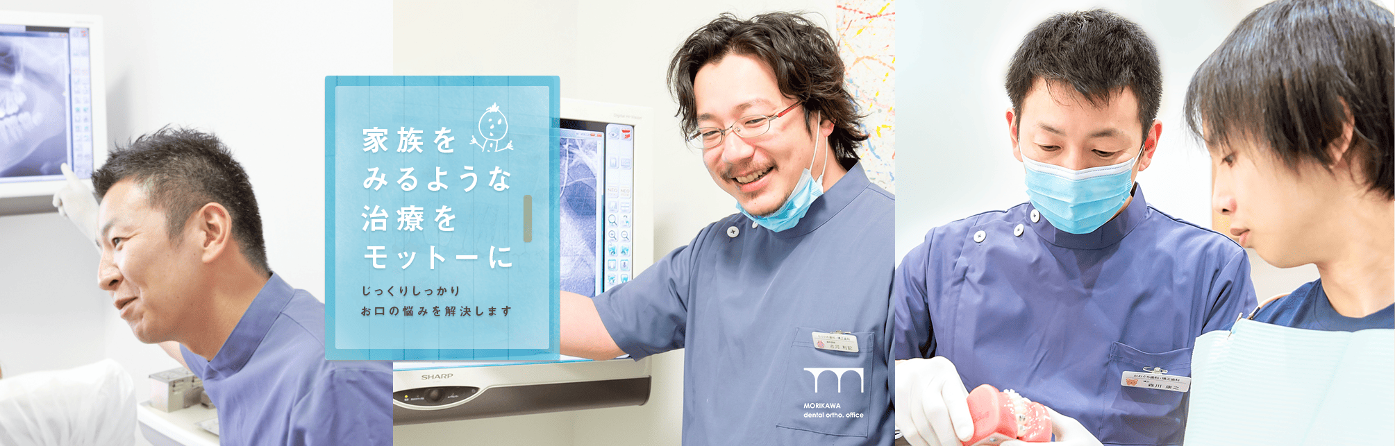 「自分の子供や家族に受けさせられない治療は行わない」