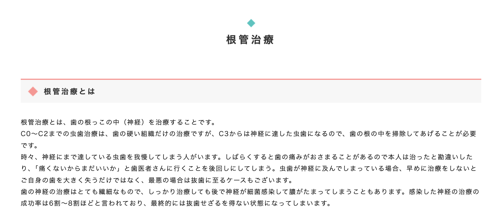 早期発見と早期治療を徹底し、患者様への負担を最小限に抑える治療を心がけています