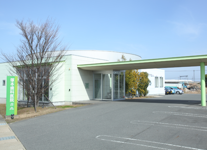 【土曜18時まで診療】2万人以上が通う、信頼と実績の塚本歯科医院