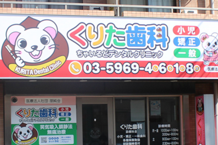 ①外観②受付③診療室