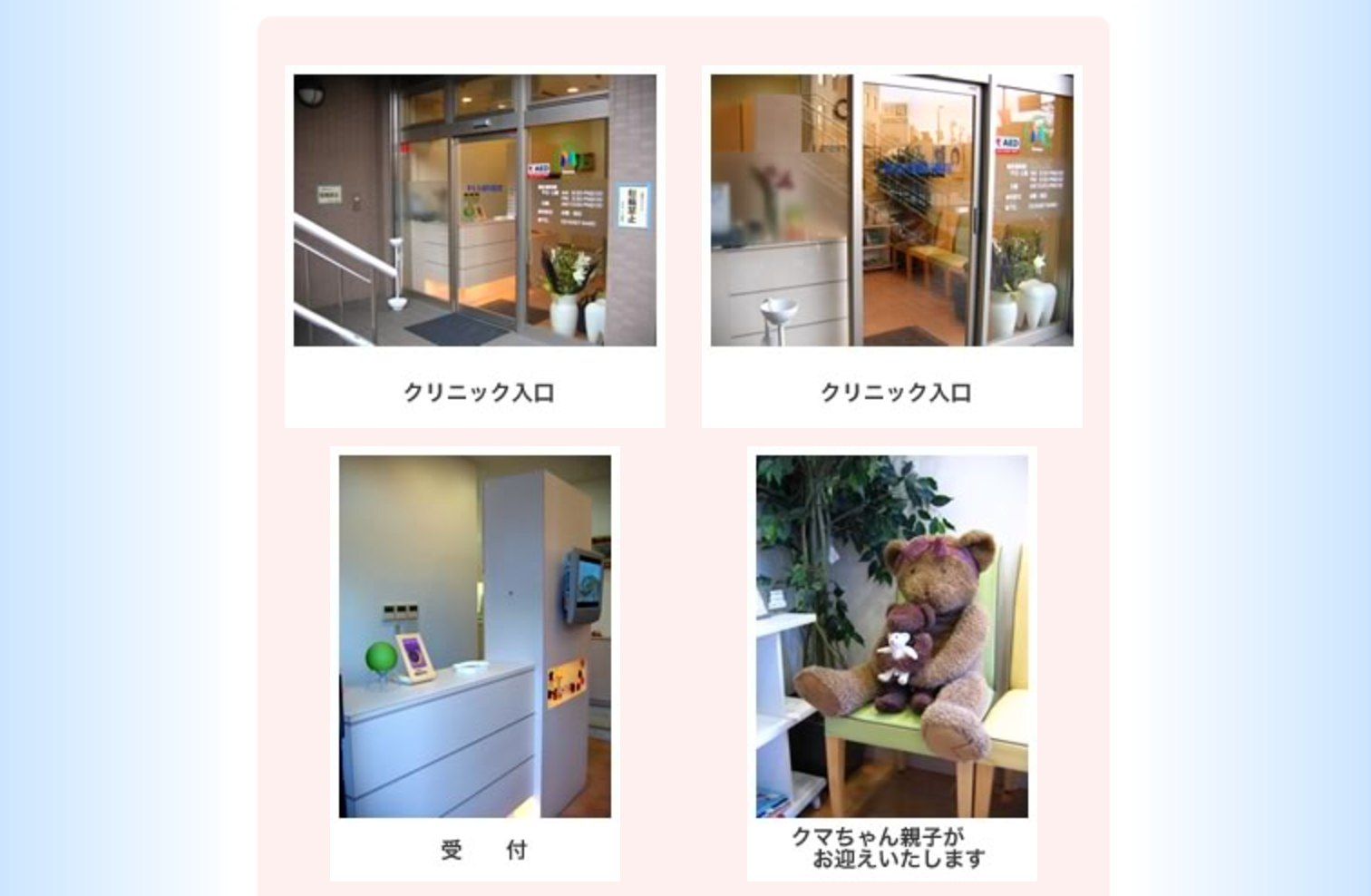 ①まもる歯科医院看板 ②クリニック入り口・受付 ③待合室・診察室