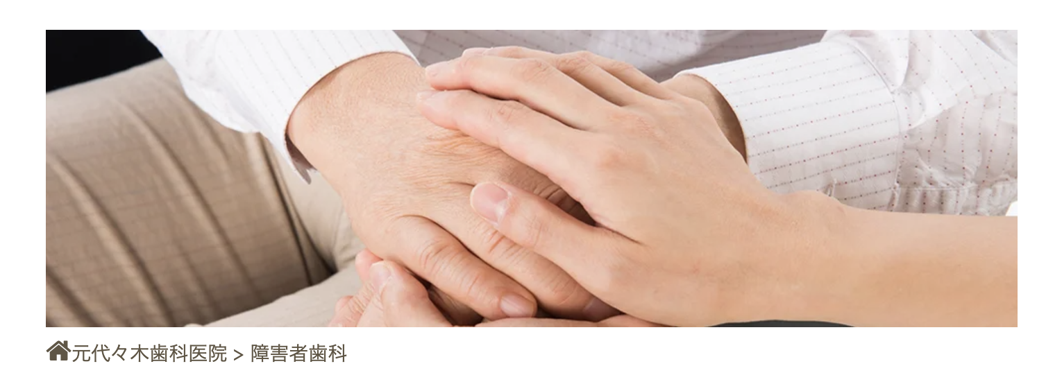 安心できる診療体制を維持し続けています