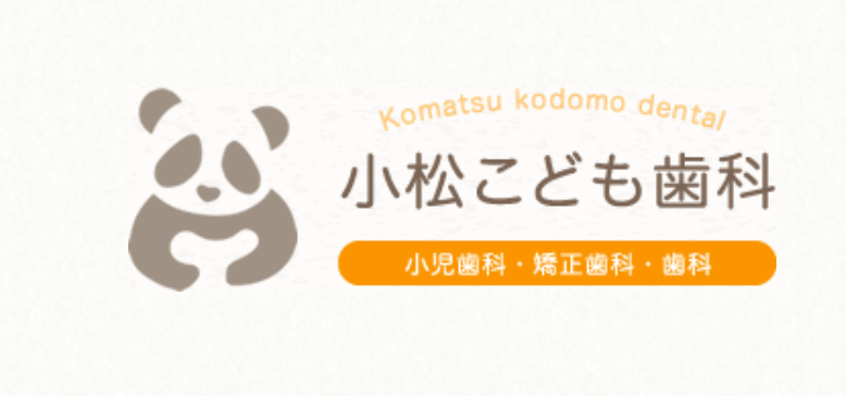 パンダをはじめとした動物たちがお子様をおまちしております