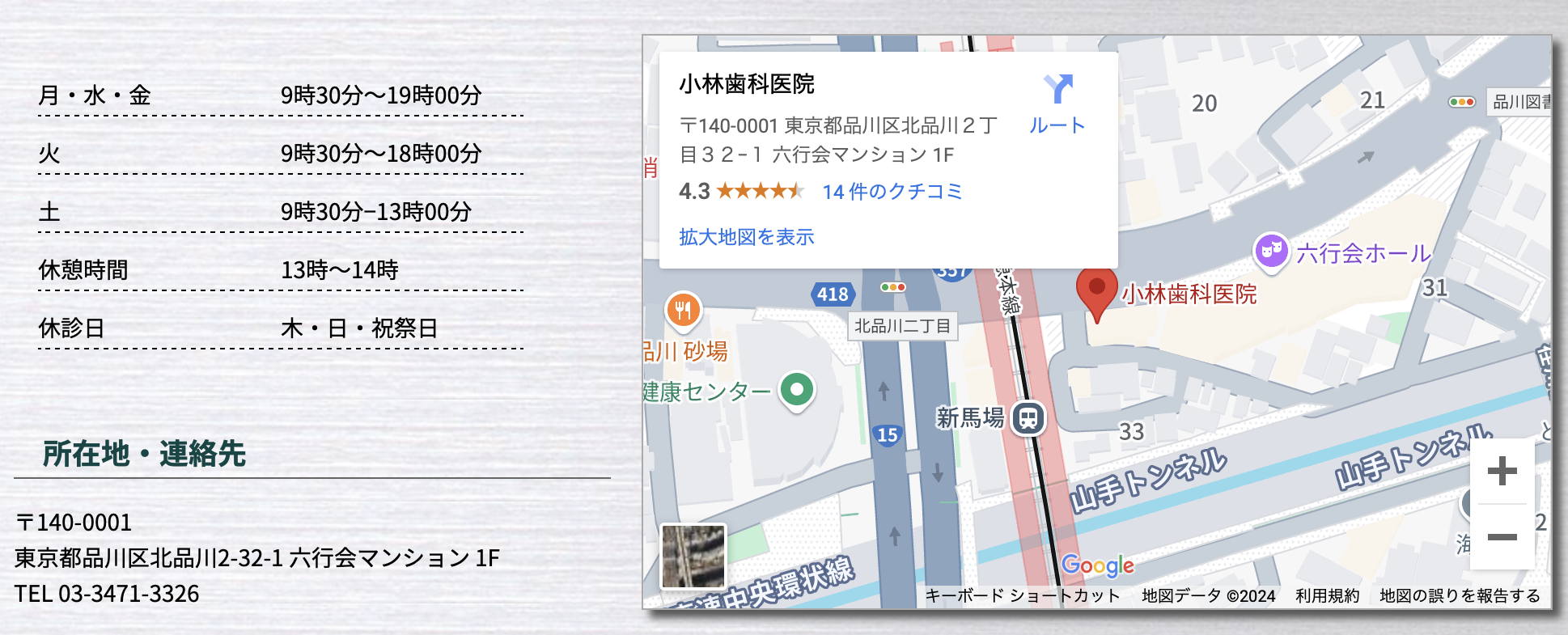 【豊富な臨床経験】【精密治療】下町を支える老舗歯科医院