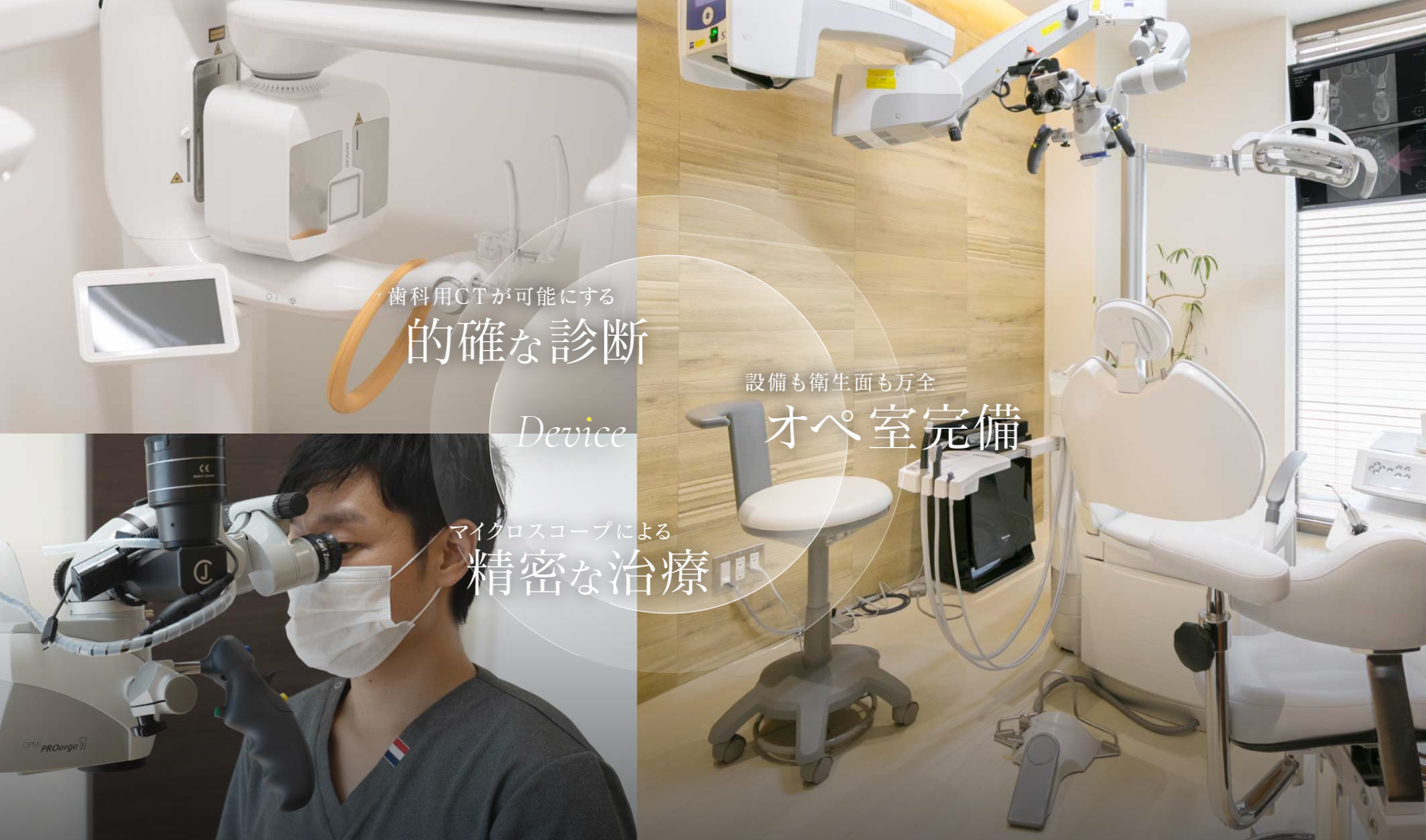 【祝日診療】【19時まで診療】【個室診療室完備】あなたと家族の一生を支える、信頼と技術の地域密着型歯科クリニック