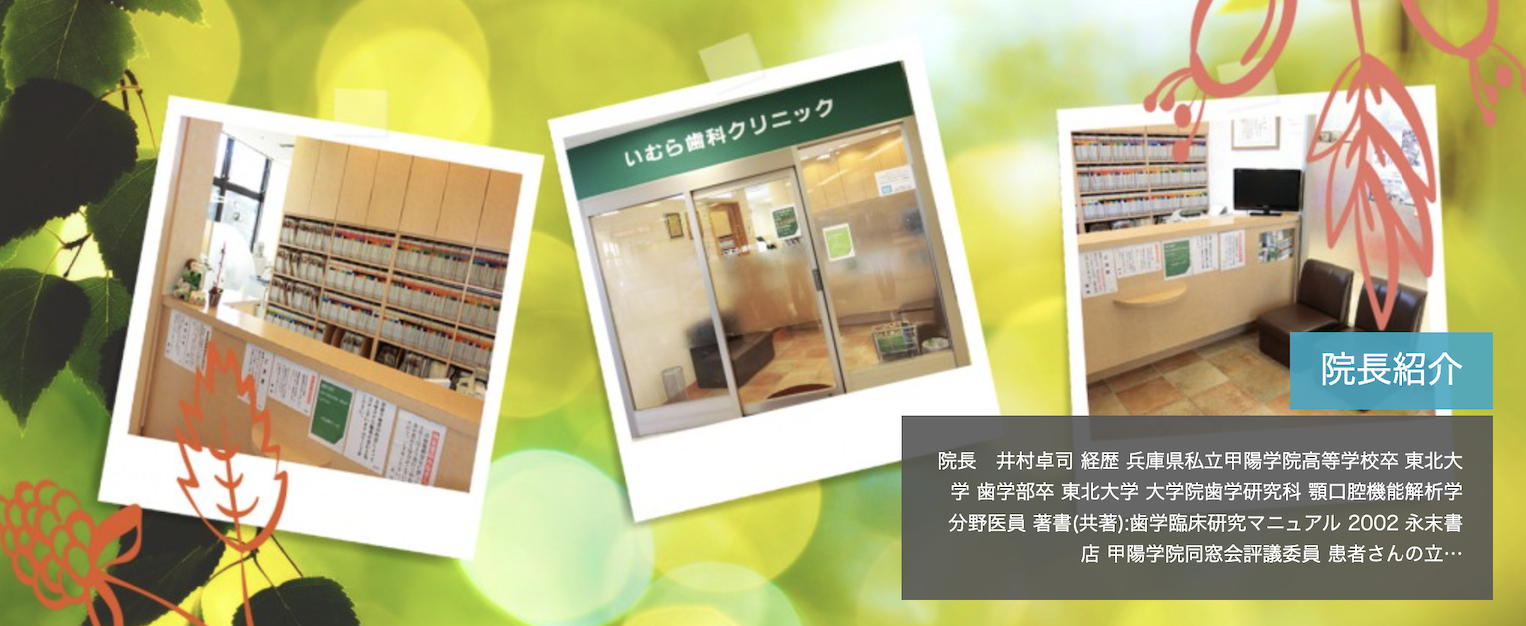【日曜・祝日診療】【駐車場利用可】お子様から大人まで安心して通える歯科医院
