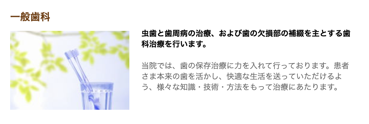 注射時の痛みが和らぐため、安心して治療を受けていただけます